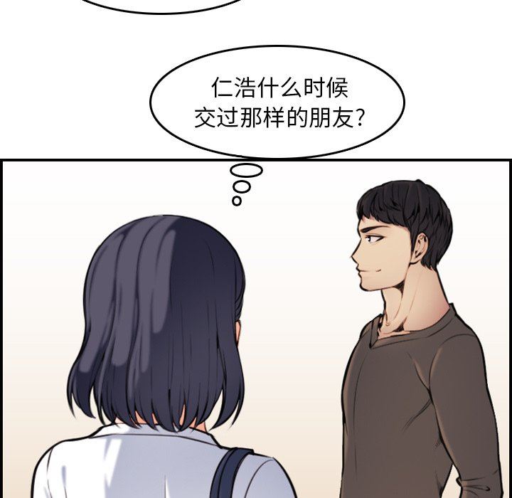 [韩国漫画] 妈妈是女大学生 乱伦,女学生,熟女人妻,巨乳大奶,不伦#[114P]-108