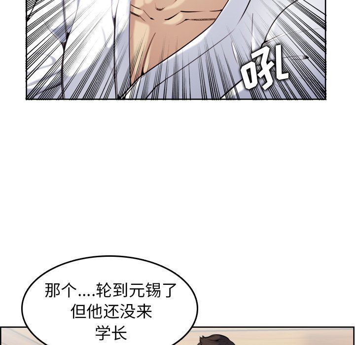 [韩国漫画] 妈妈是女大学生 乱伦,女学生,熟女人妻,巨乳大奶,不伦#[114P]-15