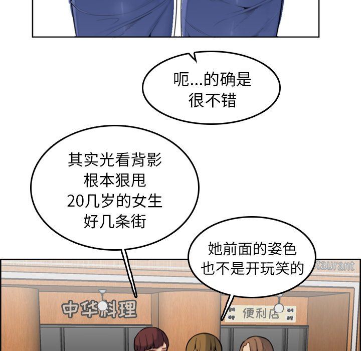 [韩国漫画] 妈妈是女大学生 乱伦,女学生,熟女人妻,巨乳大奶,不伦#[114P]-24