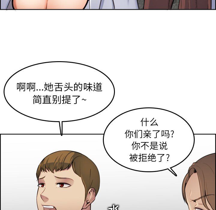 [韩国漫画] 妈妈是女大学生 乱伦,女学生,熟女人妻,巨乳大奶,不伦#[114P]-26