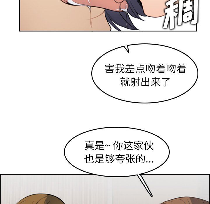 [韩国漫画] 妈妈是女大学生 乱伦,女学生,熟女人妻,巨乳大奶,不伦#[114P]-30
