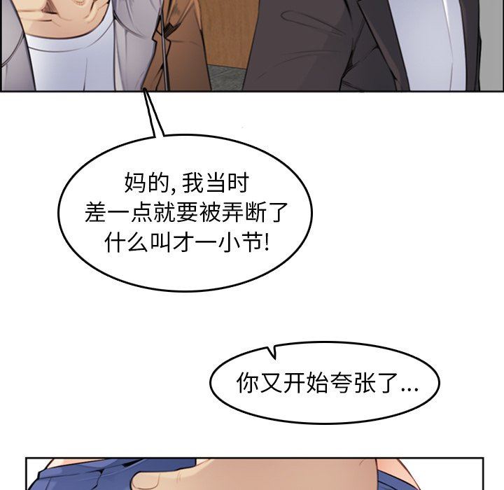 [韩国漫画] 妈妈是女大学生 乱伦,女学生,熟女人妻,巨乳大奶,不伦#[114P]-35