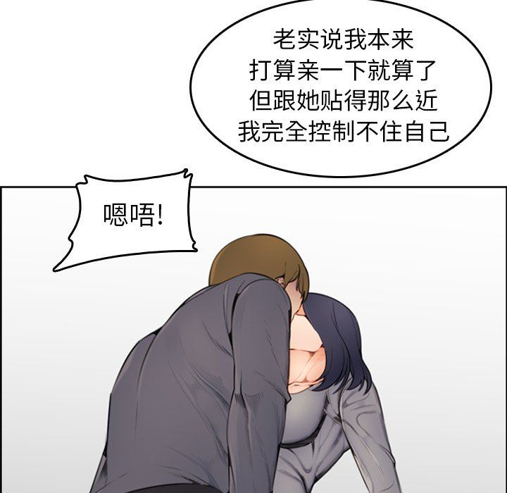 [韩国漫画] 妈妈是女大学生 乱伦,女学生,熟女人妻,巨乳大奶,不伦#[114P]-37