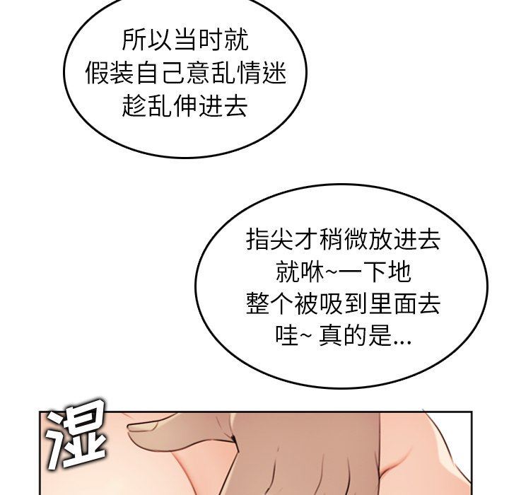 [韩国漫画] 妈妈是女大学生 乱伦,女学生,熟女人妻,巨乳大奶,不伦#[114P]-39