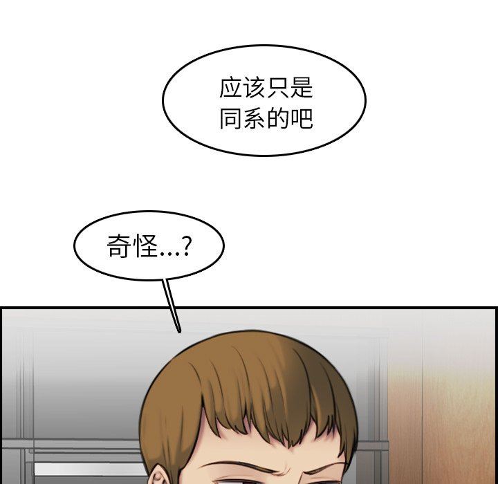 [韩国漫画] 妈妈是女大学生 乱伦,女学生,熟女人妻,巨乳大奶,不伦#[114P]-48