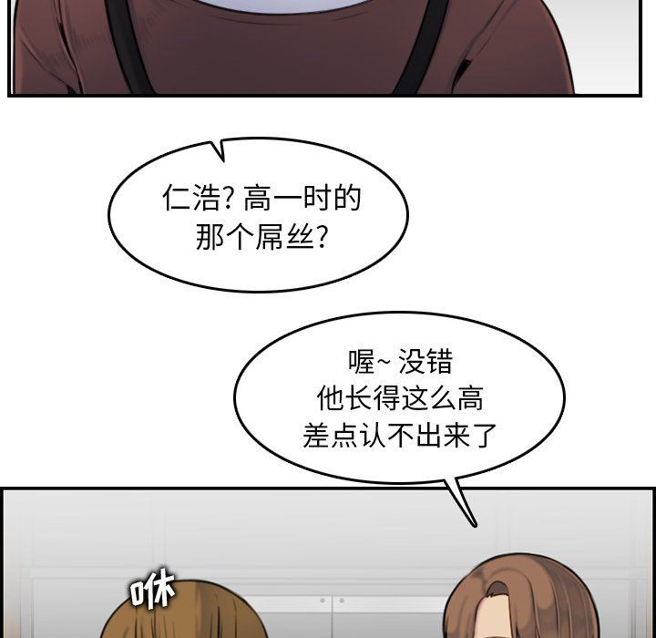 [韩国漫画] 妈妈是女大学生 乱伦,女学生,熟女人妻,巨乳大奶,不伦#[114P]-51