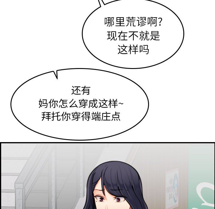 [韩国漫画] 妈妈是女大学生 乱伦,女学生,熟女人妻,巨乳大奶,不伦#[114P]-56