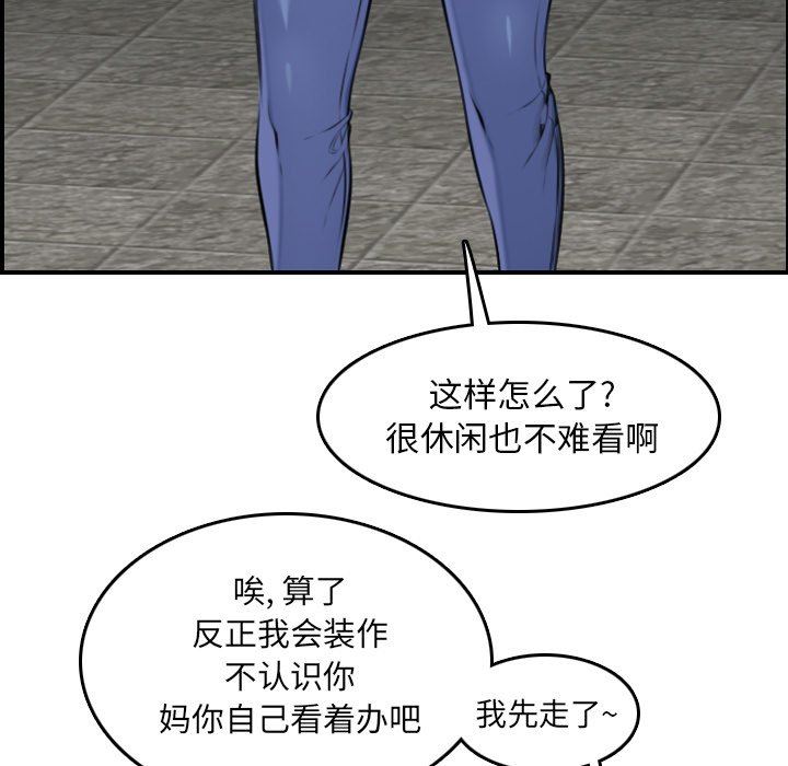 [韩国漫画] 妈妈是女大学生 乱伦,女学生,熟女人妻,巨乳大奶,不伦#[114P]-58