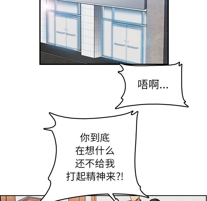 [韩国漫画] 妈妈是女大学生 乱伦,女学生,熟女人妻,巨乳大奶,不伦#[114P]-6