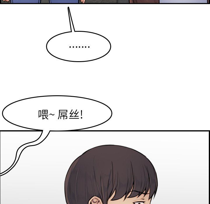 [韩国漫画] 妈妈是女大学生 乱伦,女学生,熟女人妻,巨乳大奶,不伦#[114P]-60