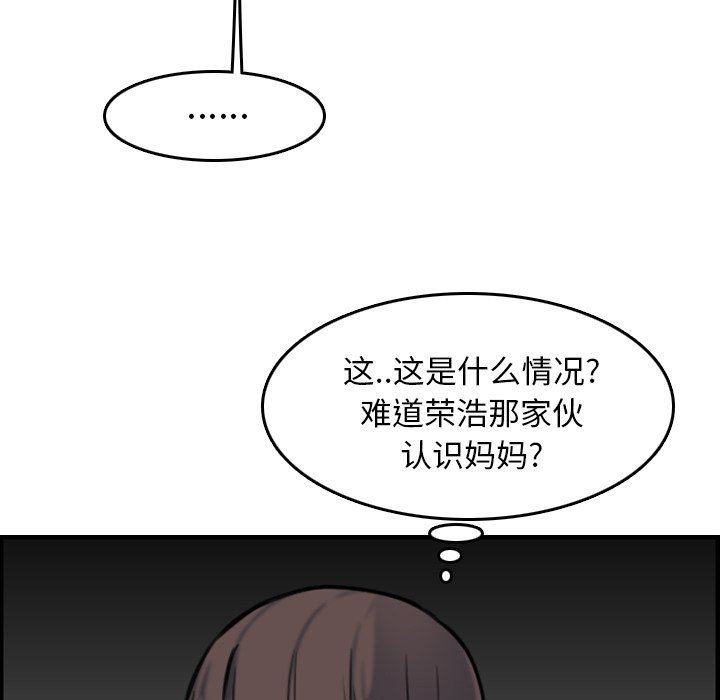 [韩国漫画] 妈妈是女大学生 乱伦,女学生,熟女人妻,巨乳大奶,不伦#[114P]-71