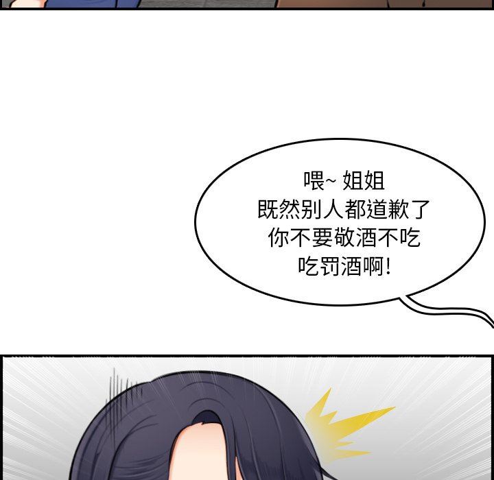 [韩国漫画] 妈妈是女大学生 乱伦,女学生,熟女人妻,巨乳大奶,不伦#[114P]-76