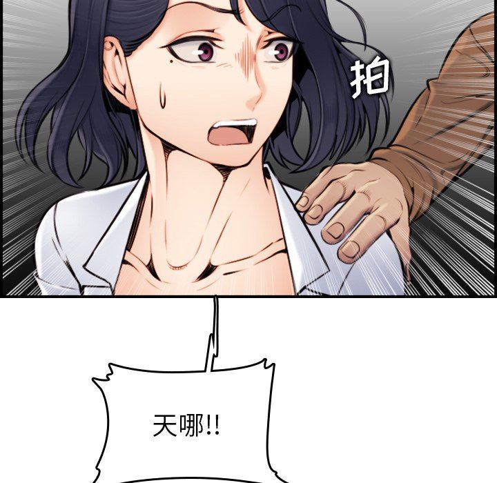 [韩国漫画] 妈妈是女大学生 乱伦,女学生,熟女人妻,巨乳大奶,不伦#[114P]-77