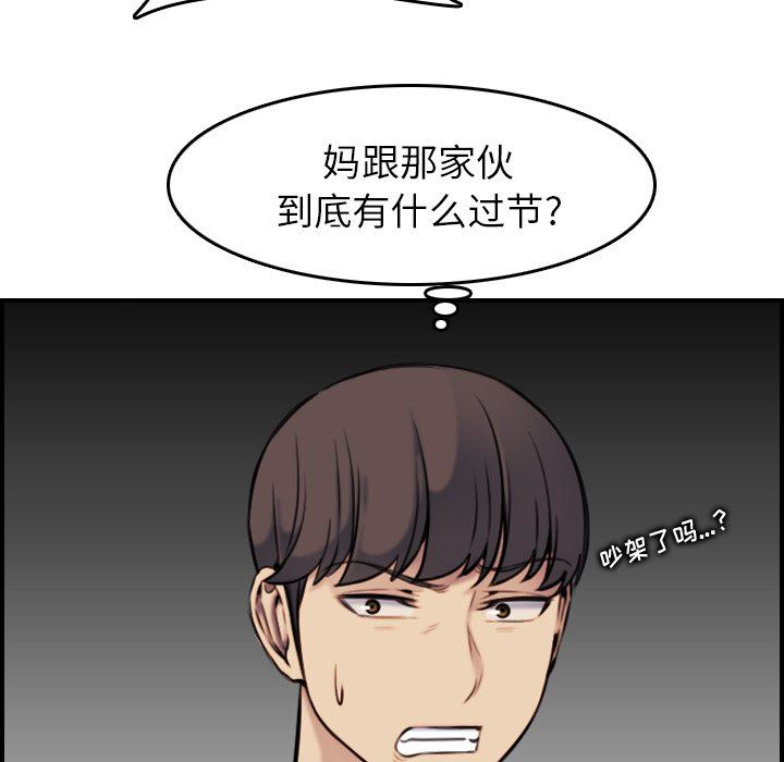[韩国漫画] 妈妈是女大学生 乱伦,女学生,熟女人妻,巨乳大奶,不伦#[114P]-78