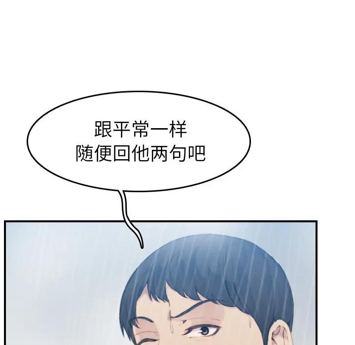 [韩国漫画] 妈妈是女大学生 乱伦,女学生,熟女人妻,巨乳大奶,不伦#[130P]-109