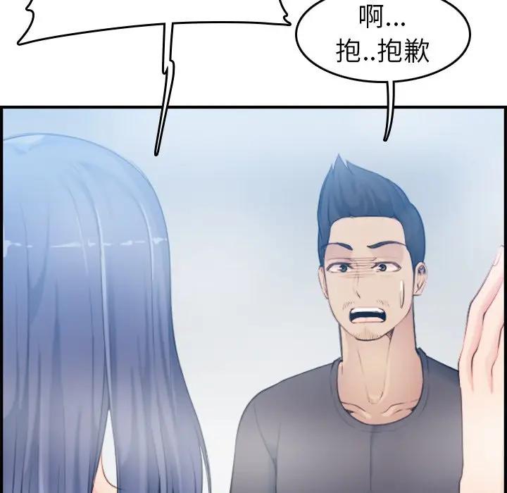 [韩国漫画] 妈妈是女大学生 乱伦,女学生,熟女人妻,巨乳大奶,不伦#[130P]-122