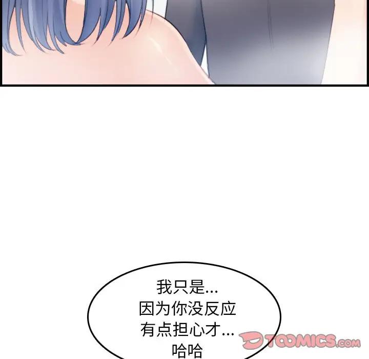 [韩国漫画] 妈妈是女大学生 乱伦,女学生,熟女人妻,巨乳大奶,不伦#[130P]-123
