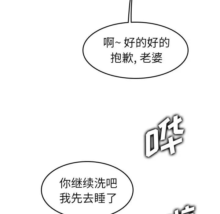 [韩国漫画] 妈妈是女大学生 乱伦,女学生,熟女人妻,巨乳大奶,不伦#[130P]-127
