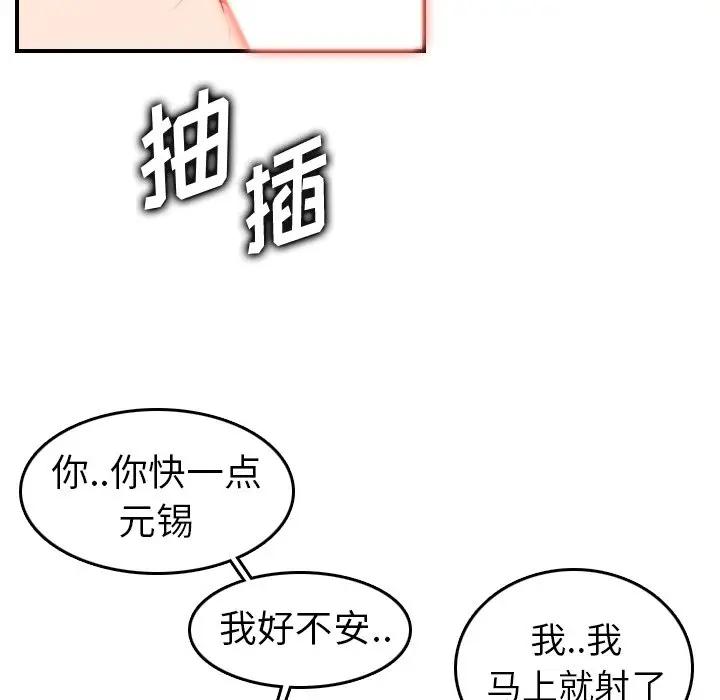 [韩国漫画] 妈妈是女大学生 乱伦,女学生,熟女人妻,巨乳大奶,不伦#[130P]-14