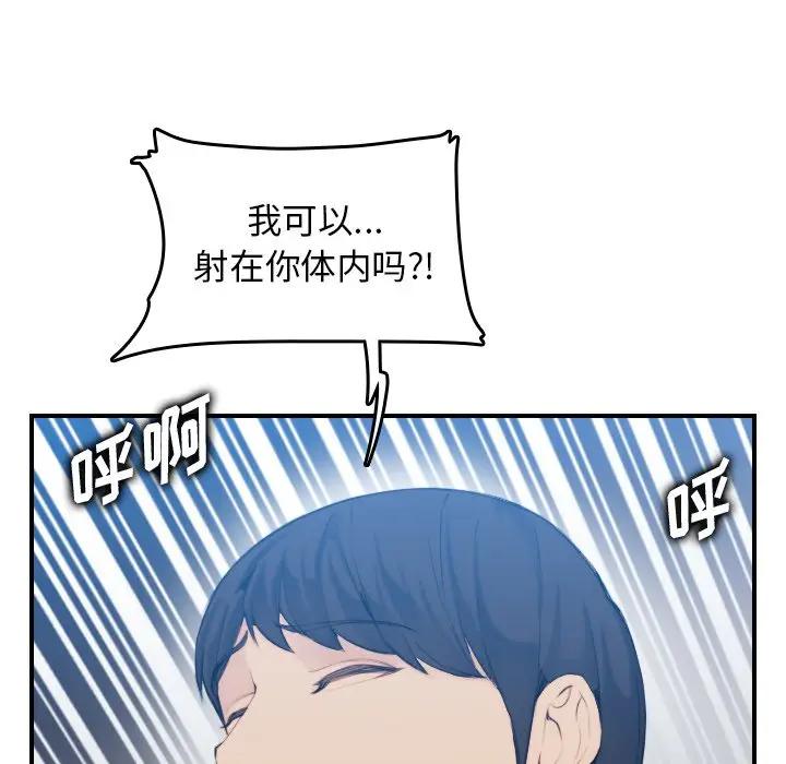 [韩国漫画] 妈妈是女大学生 乱伦,女学生,熟女人妻,巨乳大奶,不伦#[130P]-19