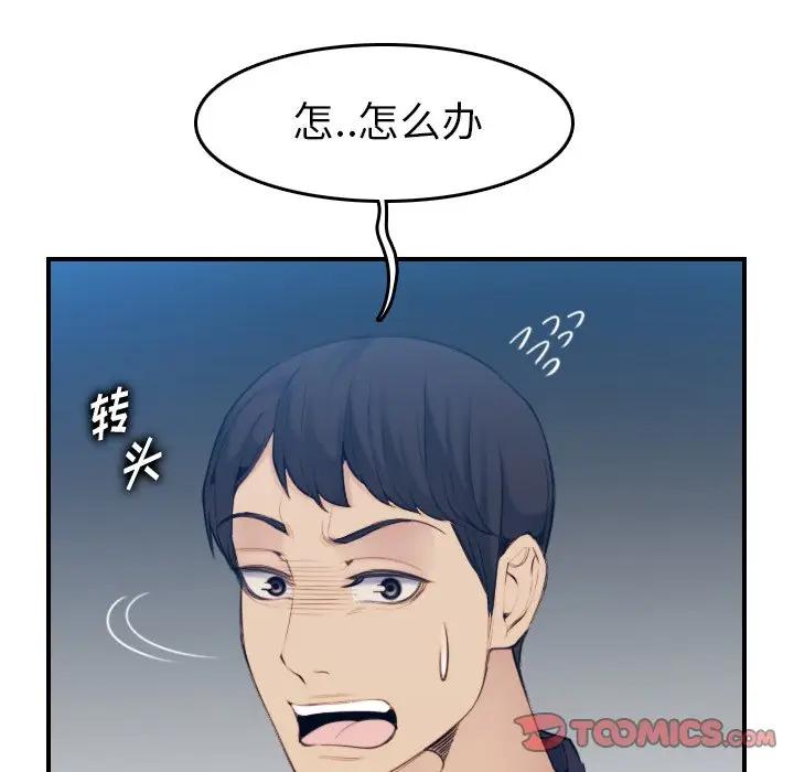 [韩国漫画] 妈妈是女大学生 乱伦,女学生,熟女人妻,巨乳大奶,不伦#[130P]-63