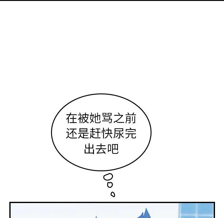 [韩国漫画] 妈妈是女大学生 乱伦,女学生,熟女人妻,巨乳大奶,不伦#[130P]-80