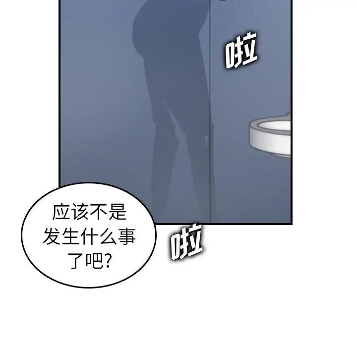 [韩国漫画] 妈妈是女大学生 乱伦,女学生,熟女人妻,巨乳大奶,不伦#[130P]-90