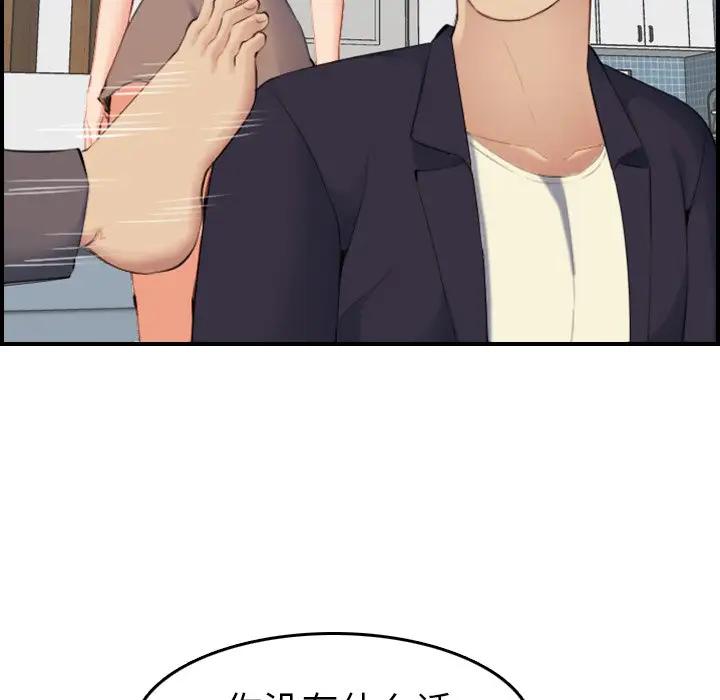 [韩国漫画] 妈妈是女大学生 乱伦,女学生,熟女人妻,巨乳大奶,不伦#[123P]-106
