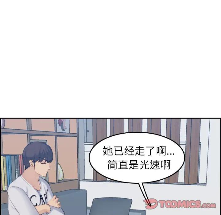 [韩国漫画] 妈妈是女大学生 乱伦,女学生,熟女人妻,巨乳大奶,不伦#[123P]-110