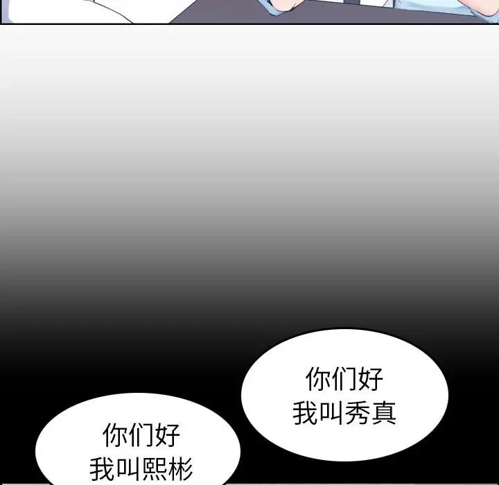 [韩国漫画] 妈妈是女大学生 乱伦,女学生,熟女人妻,巨乳大奶,不伦#[123P]-12