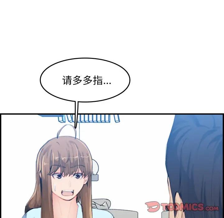 [韩国漫画] 妈妈是女大学生 乱伦,女学生,熟女人妻,巨乳大奶,不伦#[123P]-33