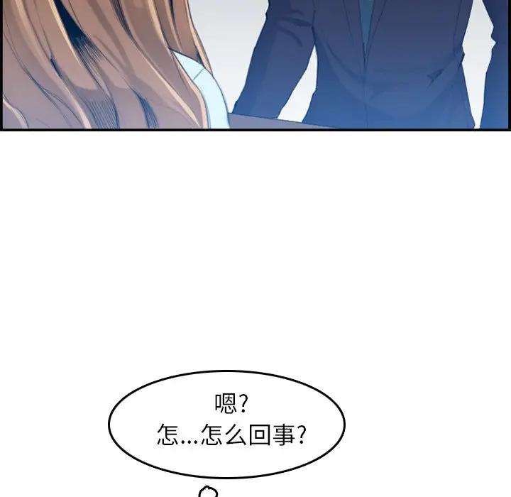 [韩国漫画] 妈妈是女大学生 乱伦,女学生,熟女人妻,巨乳大奶,不伦#[123P]-36