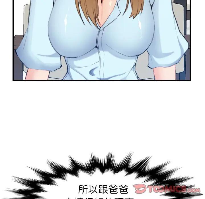 [韩国漫画] 妈妈是女大学生 乱伦,女学生,熟女人妻,巨乳大奶,不伦#[123P]-45