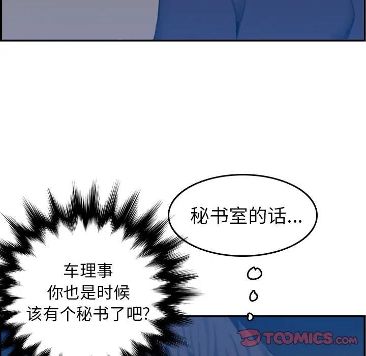 [韩国漫画] 妈妈是女大学生 乱伦,女学生,熟女人妻,巨乳大奶,不伦#[123P]-63