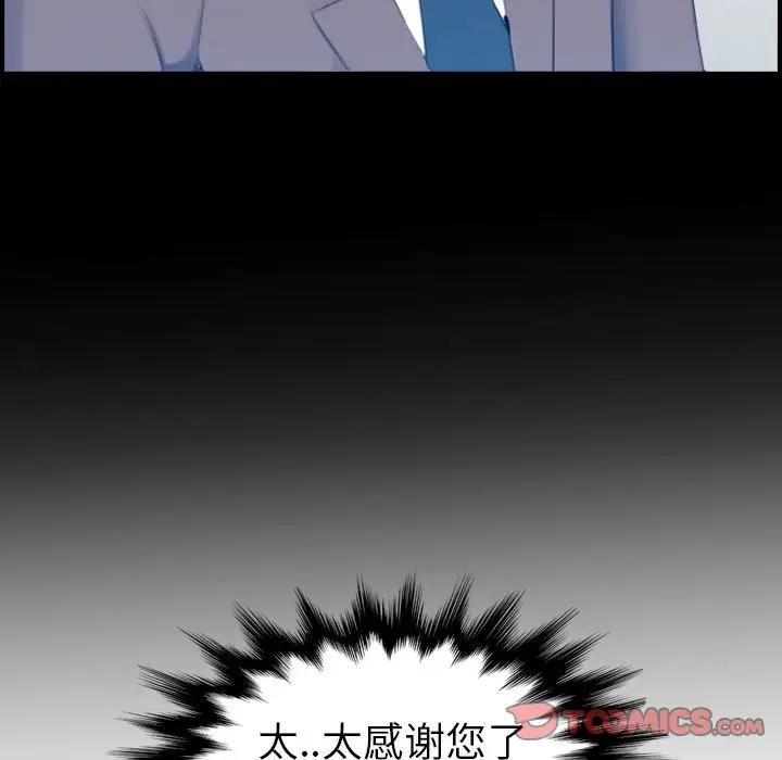 [韩国漫画] 妈妈是女大学生 乱伦,女学生,熟女人妻,巨乳大奶,不伦#[123P]-69