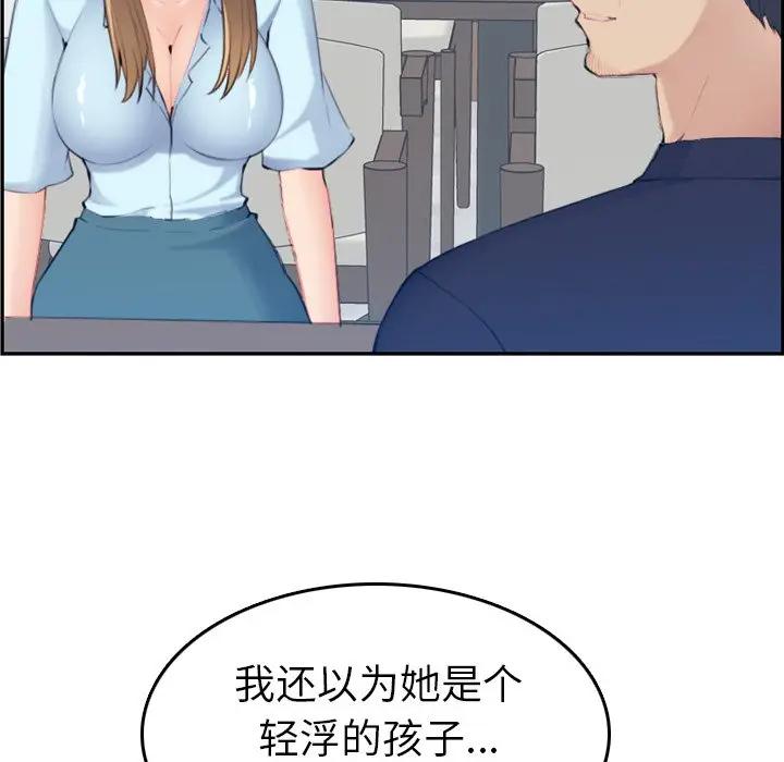 [韩国漫画] 妈妈是女大学生 乱伦,女学生,熟女人妻,巨乳大奶,不伦#[123P]-82