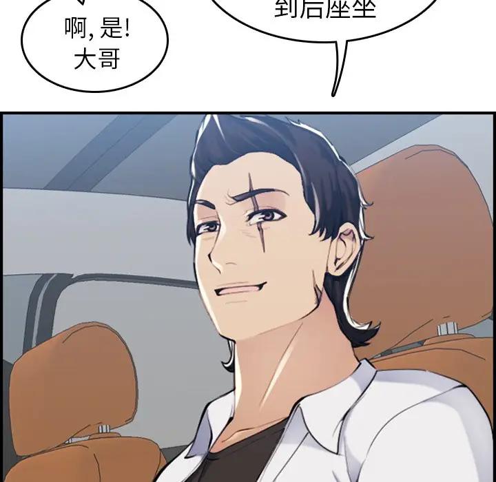 [韩国漫画] 妈妈是女大学生 乱伦,女学生,熟女人妻,巨乳大奶,不伦#[119P]-72