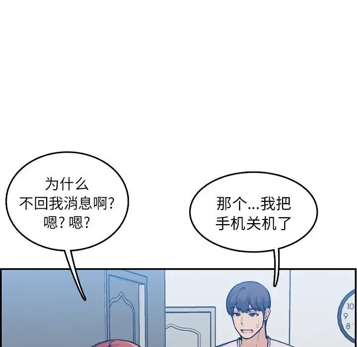 [韩国漫画] 妈妈是女大学生 乱伦,女学生,熟女人妻,巨乳大奶,不伦#[112P]-66
