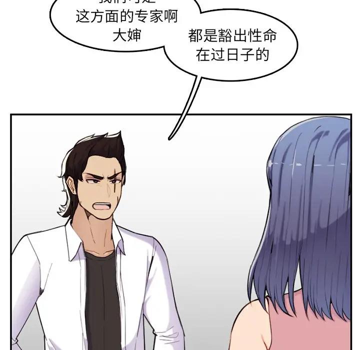 [韩国漫画] 妈妈是女大学生 乱伦,女学生,熟女人妻,巨乳大奶,不伦#[102P]-28
