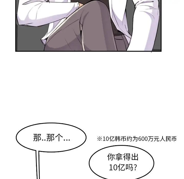 [韩国漫画] 妈妈是女大学生 乱伦,女学生,熟女人妻,巨乳大奶,不伦#[102P]-34