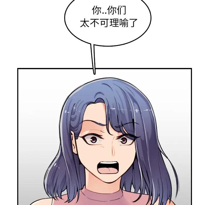[韩国漫画] 妈妈是女大学生 乱伦,女学生,熟女人妻,巨乳大奶,不伦#[102P]-40