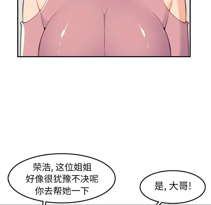 [韩国漫画] 妈妈是女大学生 乱伦,女学生,熟女人妻,巨乳大奶,不伦#[102P]-55