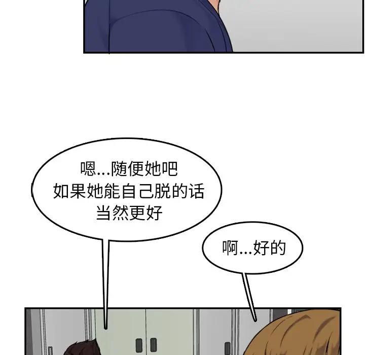 [韩国漫画] 妈妈是女大学生 乱伦,女学生,熟女人妻,巨乳大奶,不伦#[102P]-64