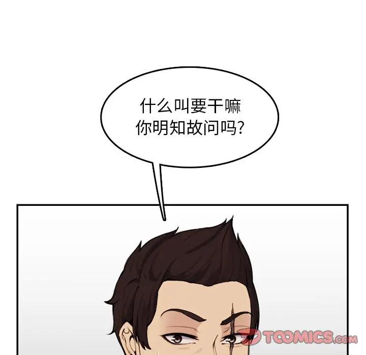 [韩国漫画] 妈妈是女大学生 乱伦,女学生,熟女人妻,巨乳大奶,不伦#[102P]-98