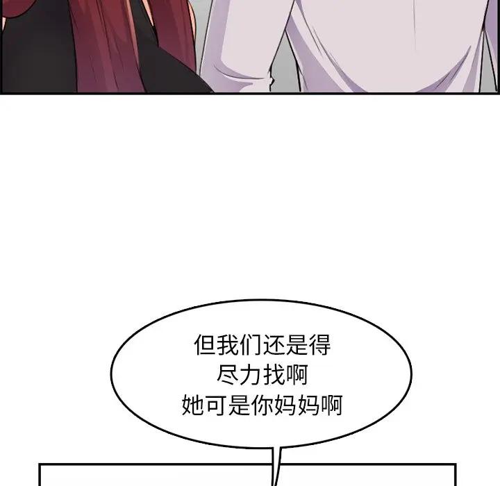 [韩国漫画] 妈妈是女大学生 乱伦,女学生,熟女人妻,巨乳大奶,不伦#[119P]-112