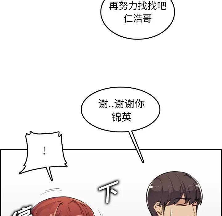 [韩国漫画] 妈妈是女大学生 乱伦,女学生,熟女人妻,巨乳大奶,不伦#[119P]-114