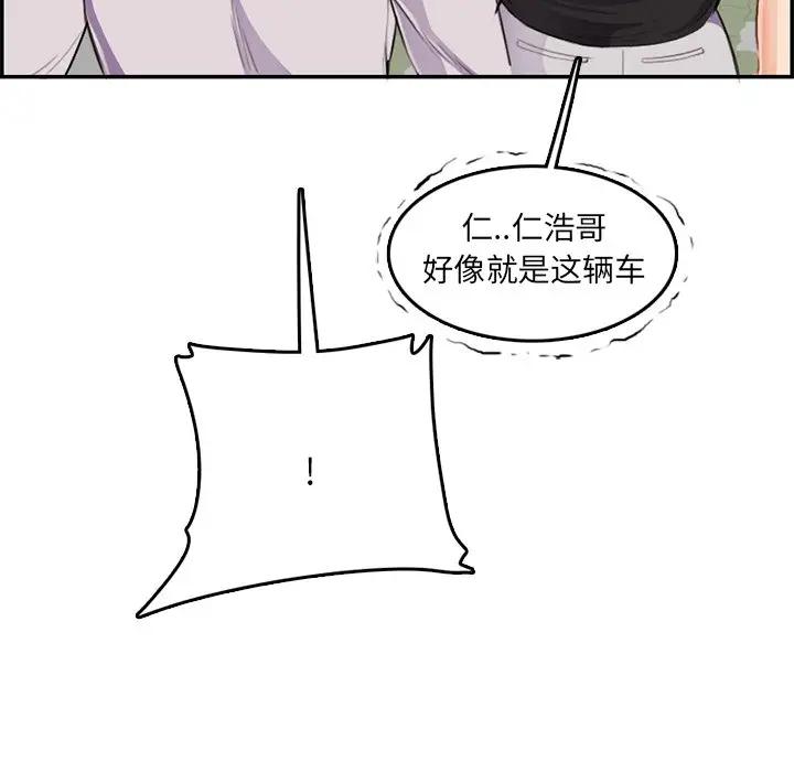 [韩国漫画] 妈妈是女大学生 乱伦,女学生,熟女人妻,巨乳大奶,不伦#[119P]-118