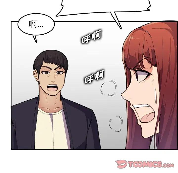[韩国漫画] 妈妈是女大学生 乱伦,女学生,熟女人妻,巨乳大奶,不伦#[119P]-14