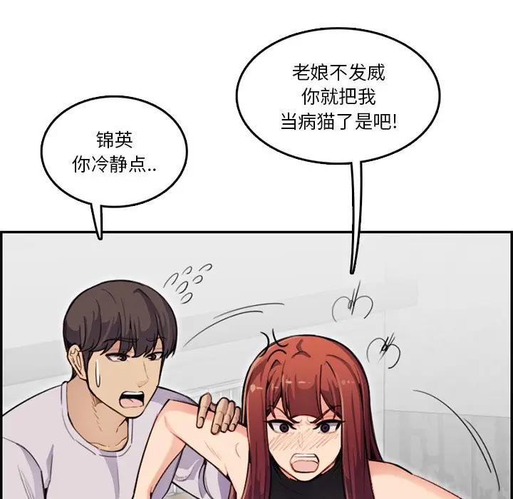 [韩国漫画] 妈妈是女大学生 乱伦,女学生,熟女人妻,巨乳大奶,不伦#[119P]-15