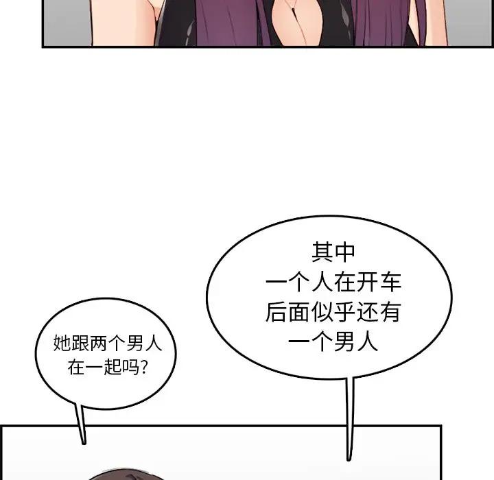 [韩国漫画] 妈妈是女大学生 乱伦,女学生,熟女人妻,巨乳大奶,不伦#[119P]-22